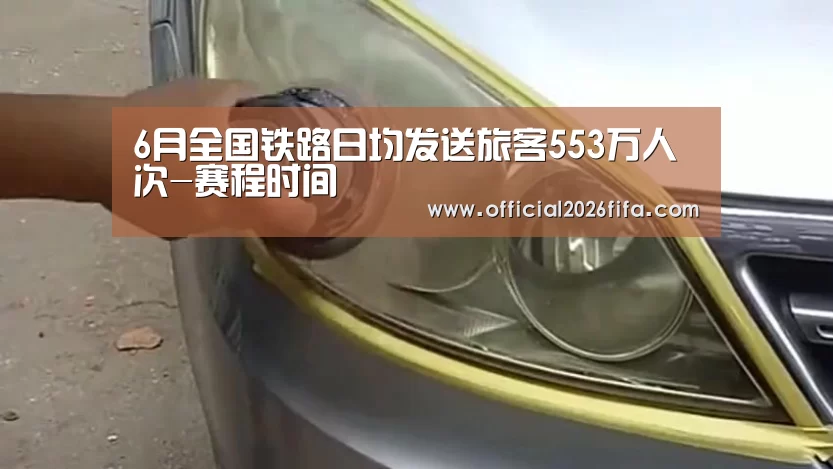 球队资料