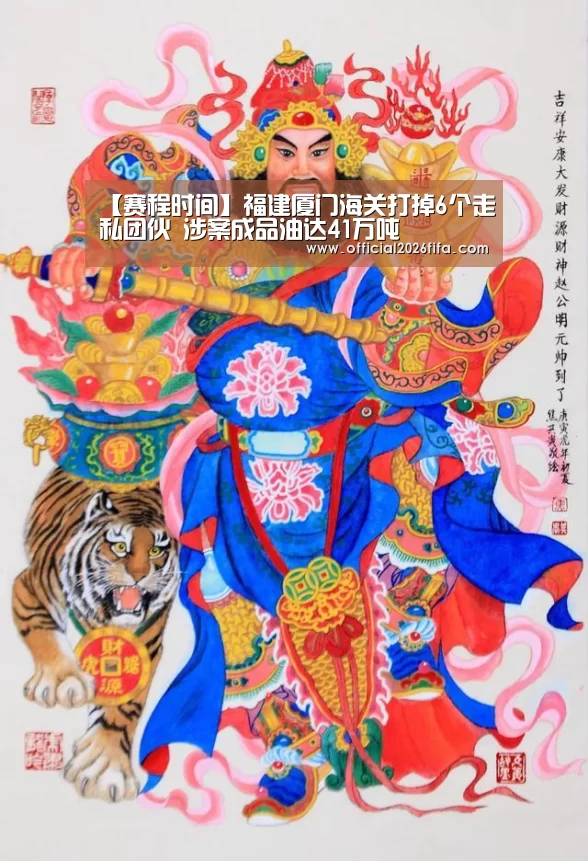 赛程时间
