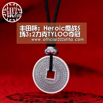 赛程时间