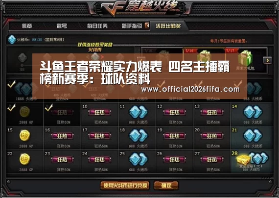 赛程时间